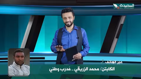 أحوال الرياضة مع نذير الحمادي - 22 يوليو 2025