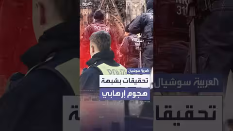 ألمانيا تمشط 6 مدن لاحتمال وقوع هجوم إرهابي