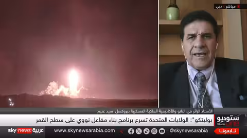 سباق الفضاء: أمريكا تخطط لمفاعل نووي على القمر رداً على روسيا والصين