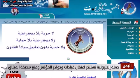 حملة اعتقالات حوثية تستهدف قيادات المؤتمر الشعبي العام