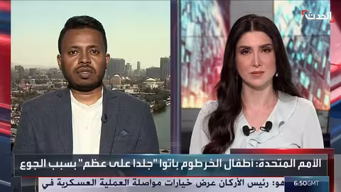 السودان: الفاشر على شفا مجاعة... تحذيرات أممية ودعوات للضغط