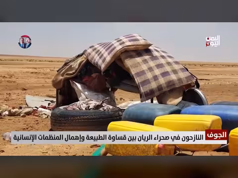 النازحون في صحراء الريان بين قساوة الطبيعة وإهمال المنظمات