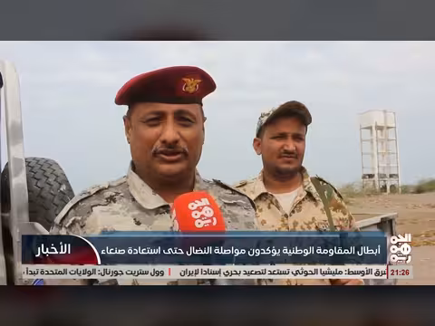 أبطال المقاومة الوطنية يهنئون قيادتهم ويؤكدون مواصلة النضال لاستعادة صنعاء