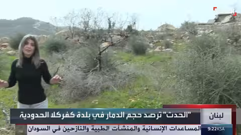 الحدث ترصد الدمار في كفركلا جنوب لبنان بعد الحرب الإسرائيلية