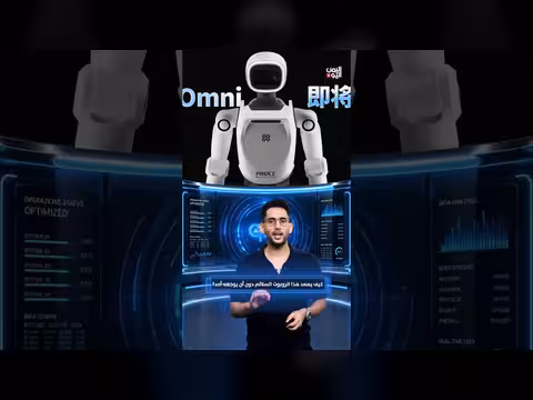 روبوت يرى العالم بكاميرا واحدة