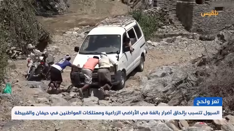 أضرار جراء الأمطار الغزيرة في لحج وتعز