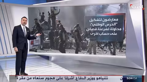 اندماج فصائل في السويداء السورية يثير انقساماتاً