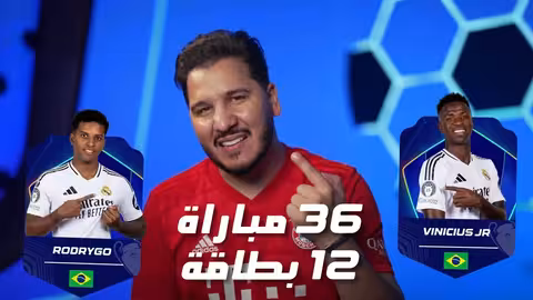 ريال مدريد سيندم برشلونة نجى بايرن قتلني وليفربول السارق الكبير