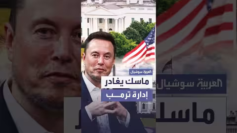 انتقادات لميزانية ناسا من إيلون ماسك ورد الكونجرس