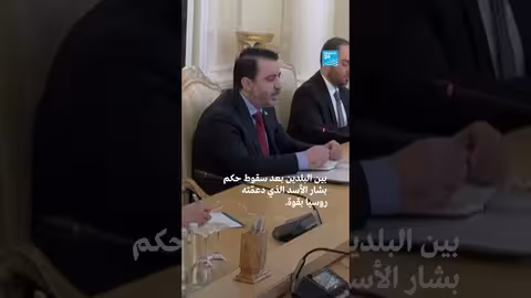 لقاء وزير الخارجية السوري مع لافروف