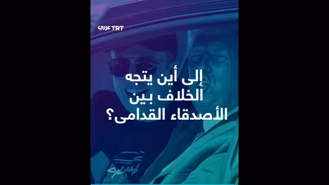 إيلون ماسك ينقلب على ترمب ويدعو لعزله، ما الذي فجّر الخلاف بينهما؟