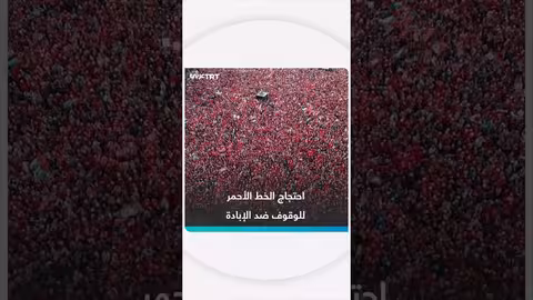 احتجاجات حاشدة في أمستردام ضد الحرب في غزة