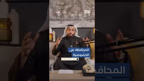 المحافظة على الخصوصية هي إحدى الطرق التي تجنبك الاصطدام مع الوالدين النرجسيين فكيف تحقق ذلك؟