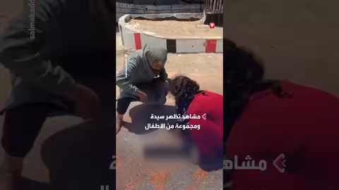 جمع العدس من الطريق في غزة: مشاهد لسيدة وأطفال