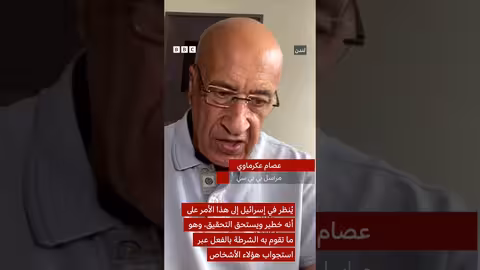 تحقيقات إسرائيل في قضية قطر غيت: الأسباب والخلفيات