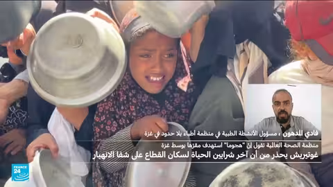 تدهور الوضع الصحي والمجاعة في غزة... أطباء بلا حدود تحذر