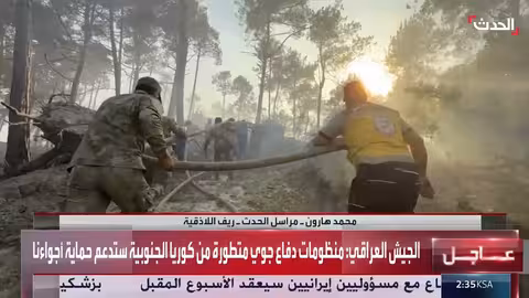 حرائق ريف اللاذقية السورية: جهود إخماد مستمرة وتضرر واسع