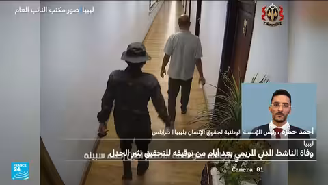 وفاة ناشط ليبي في ظروف غامضة تثير جدلاً واسعاً