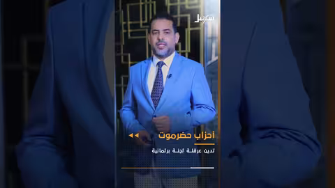 تجار صنعاء يرفضون قرار جماركي حوثي... وتطورات أخرى يمنية