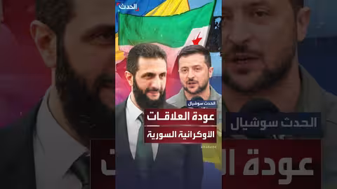 عودة العلاقات الدبلوماسية بين أوكرانيا وسوريا بعد قطيعة ثلاث سنوات