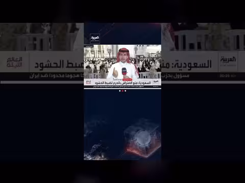 إدارة الحشود في المسجد الحرام: 1600 عامل وخطط لمكافحة الافتراش