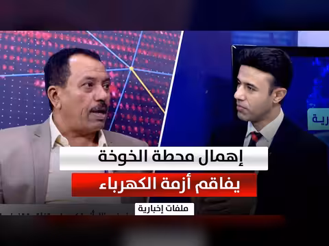 محطة الخوخة تغطي العجز في الكهرباء