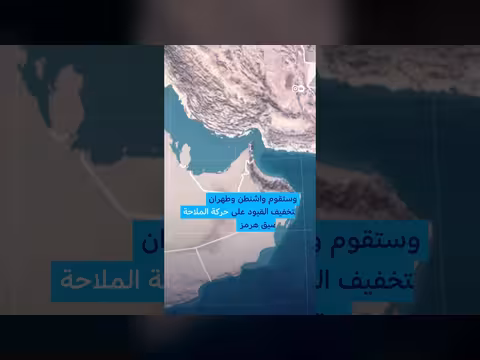 اتفاق وشيك لوقف إيران لتخصيب اليورانيوم