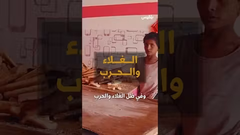 ارتفاع أسعار الخبز في اليمن: أزمة تهدد معيشة المواطنين