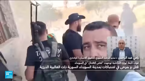 اشتباكات دامية بين دروز وبدو في السويداء السورية