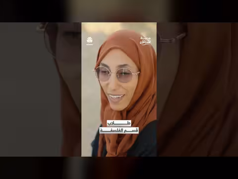 طلاب فلسفة يواجهون التنمر: "الفلسفة مش كلام في الهوا"