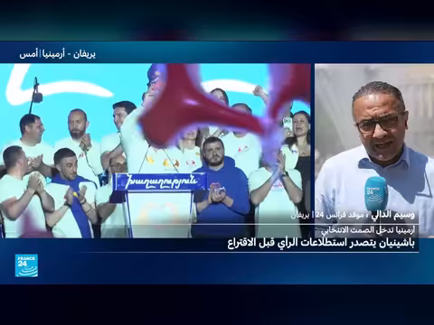 صمت انتخابي في أرمينيا قبل يوم من الانتخابات البرلمانية