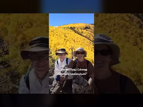 اختفاء جنرال أميركي متقاعد في ظروف غامضة