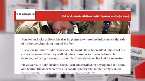 انقسامات إسرائيلية حول حرب غزة وتصاعد الغضب الدولي