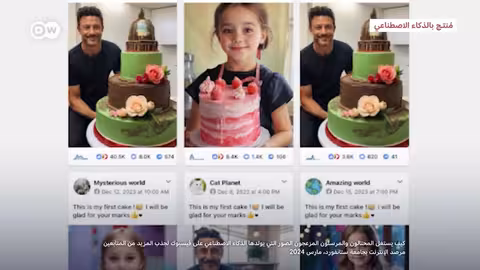 الذكاء الاصطناعي وقراءة الأفكار... مخاطر وحلول