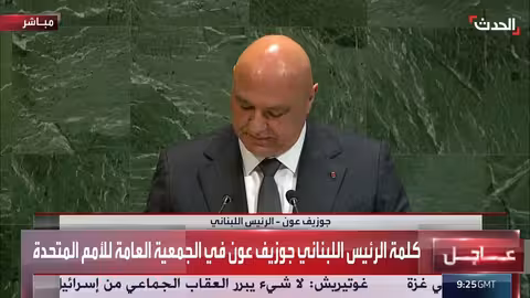 الرئيس اللبناني يشدد: السلام أساس التنمية والازدهار