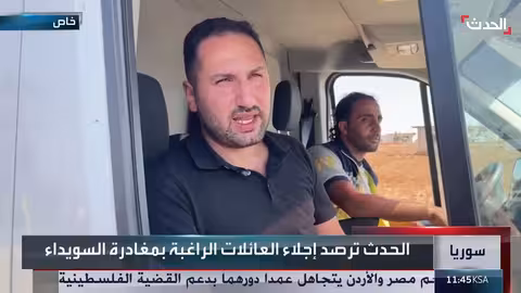 الهلال الأحمر يجلّي عائلات من السويداء