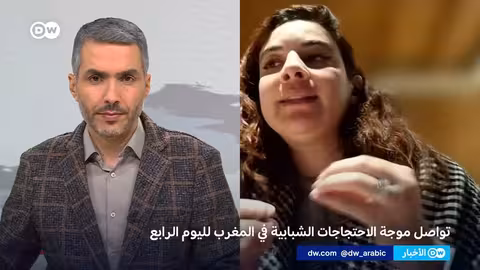 المغرب: احتجاجات جيل زد وتصاعد المطالب الاجتماعية