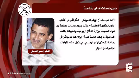 القوات اليمنية تكشف تصنيع الحوثيين للصواريخ بدعم إيراني