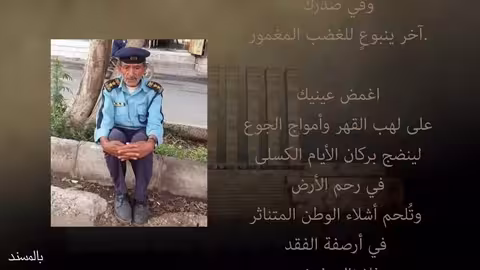 أخر حراس النسر