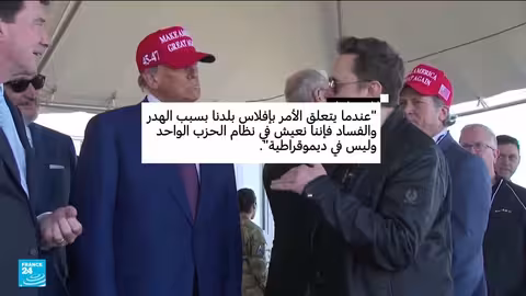 إيلون ماسك يؤسس حزباً سياسياً جديداً في الولايات المتحدة