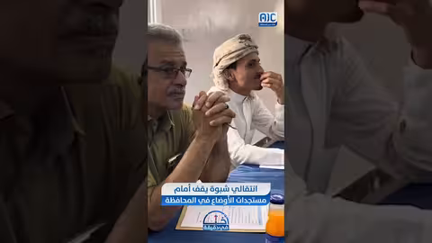 الأخبار في دقيقة من قنالة عدن المستقلة 27 - 4 - 2025