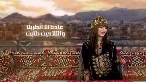 اصاله الشريجه -يامروح بلادك | Yamaruh Bladk