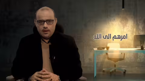 علي عبد المغني | الشبل الذي سحق امامة الدجل