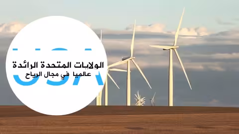 معلومات مثيرة للاهتمام عن الطاقة