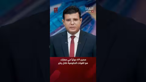 مصرع 69 حوثياً في معارك مع القوات الحكومية خلال يناير #أخبار_اليمن