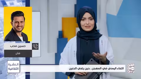 في أوروبا أشعر أنني أحيي شعوراً أعمق لدى الجمهور | النشرة الثقافية