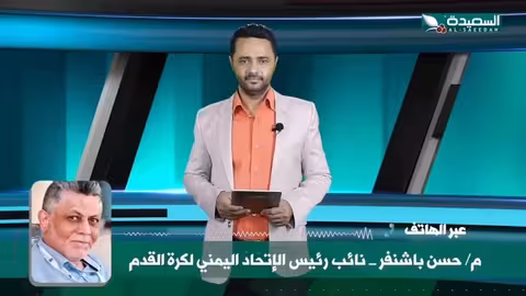 ماهي ضمانات تنفيذ الاتفاق بين إتحاد كرة القدم وأندية عدن