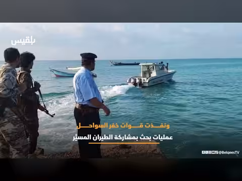 اختفيا قبالة سواحل شبوة وعُثر على جثتيهما