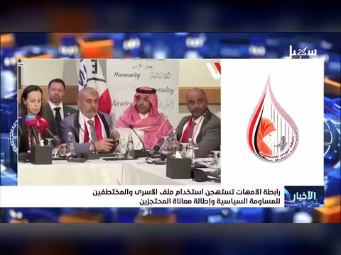 رابطة الأمهات تستنكر استخدام ملف الأسرى للمساومة السياسية