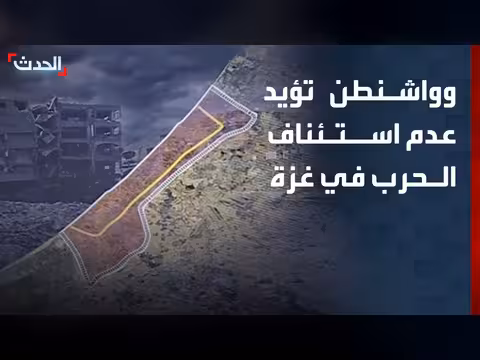 مجلس السلام يبدأ تنفيذ الخطة البديلة في غزة